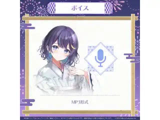 ミリプロ 花火大会コレクション シチュエーションボイス 2025 ゆらぎゆらの公式画像