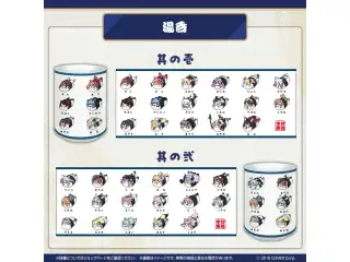 ホロのぐらふぃてぃ ホロ寿司グッズシリーズ 湯呑 其の弐