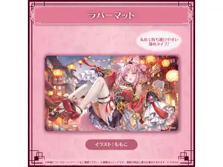 博衣こより 活動4周年記念 ラバーマットの公式画像