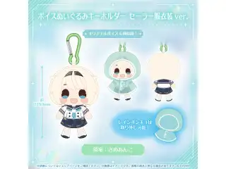 風真いろは 誕生日記念2026 ボイスぬいぐるみキーホルダー セーラー服衣装ver.の公式画像