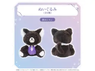 ホロスターズバレンタイン2025 ぬいぐるみ 影山シエン
