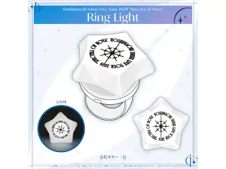 Hoshimachi Suisei Live Tour 2024 "Spectra of Nova"  Light Stick/ Ring Lightの公式画像
