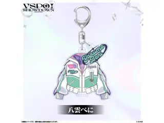 VSPO!SHOWDOWN　2連キーホルダー 八雲べにの公式画像
