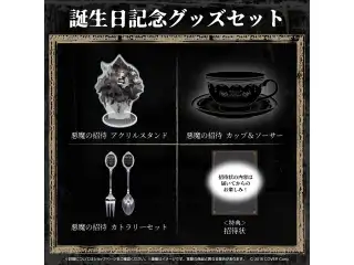 アーニャ・メルフィッサ 誕生日記念2024 グッズセットの公式画像