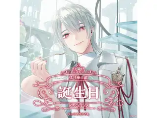 弦月藤士郎誕生日グッズ＆ボイス2024 誕生日ボイス＆特典壁紙セットの公式画像
