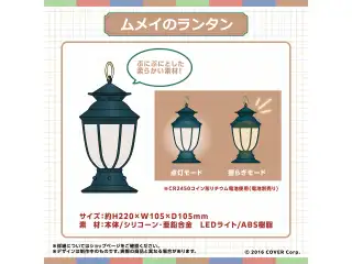 ホロライブEnglish -Council- 3Dお披露目記念 ムメイのランタンの公式画像