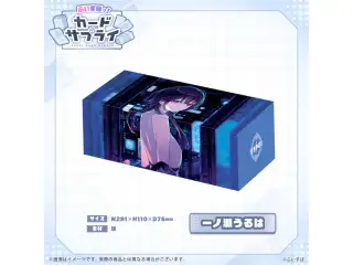 ぶいすぽっ！ストレージボックス 一ノ瀬うるは