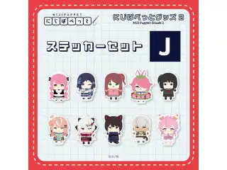 【にじぱぺっとグッズ2】ステッカーセット J 【にじぱぺっとグッズ2】ステッカーセット 宇志海いちご