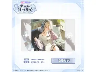 ぶいすぽっ！プレイマット 空澄セナの公式画像