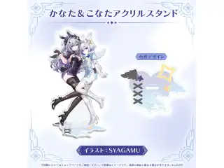 天音かなた 卒業グッズ かなた＆こなたアクリルスタンドの公式画像