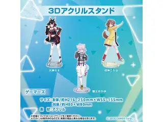 ホロライブ 3Dアクリルスタンド ゲーマーズ 3Dアクリルスタンド 戌神ころねの公式画像