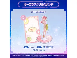 ミリプロ サマーコレクション 2026 オーロラアクリルスタンド 虹深°ぬふの公式画像
