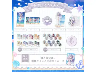 ミリプロ サマーコレクション タレントセット 2025 眠雲ツクリ