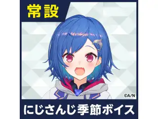 【西園チグサ】にじさんじ季節ボイス【2020年7月～2021年6月期間】 EX 西園チグサ 新生活ボイス2021の公式画像