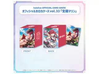 hololive OFFICIAL CARD GAME オフィシャルホロカケース vol.32〜vol.34 オフィシャルホロカケース vol.33 『宝鐘マリン』