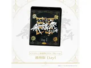 にじさんじ歌謡祭2024 通常版 Day1 [Blu-ray]