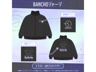 轟はじめ 誕生日記念2026 BANCHOジャージ