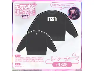 花芽なずな　誕生日記念2025 トレーナー（XLサイズ）