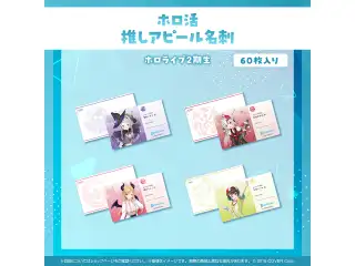 ホロ活 推しアピール名刺 2期生 紫咲シオンの公式画像