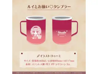 鷹嶺ルイ活動1周年記念 ルイとお揃い♡タンブラーの公式画像