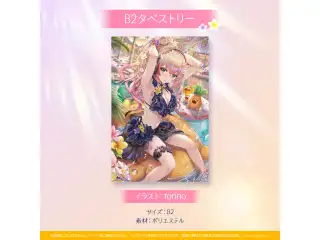 桃鈴ねね 活動2周年記念 B2タペストリーの公式画像