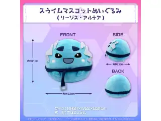 ホロスターズEnglish -TEMPUS- マスコットぬいぐるみ スライムマスコットぬいぐるみ (リージス・アルテア)