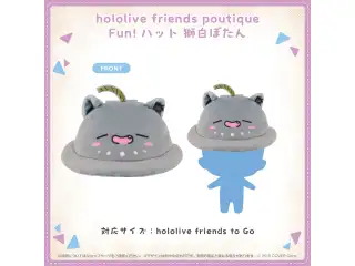 hololive friends poutique Fun!ハット 獅白ぼたんの公式画像