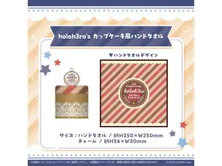 ホロライブインドネシア3期生「holoh3ro」 活動2周年記念 holoh3ro's カップケーキ風ハンドタオルの公式画像