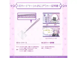 猫又おかゆ 活動3周年記念 IDカードケース＆おにぎりゃー証明書の公式画像