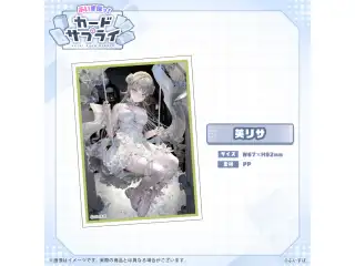 ぶいすぽっ！カードスリーブ 英リサ