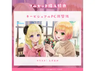 ホロライブ 日常ささやき「悩みを聞いて慰めてくれる」ボイス 「ホロライブ 日常ささやき『悩みを聞いて慰めてくれる』ボイス」 フルセットの公式画像