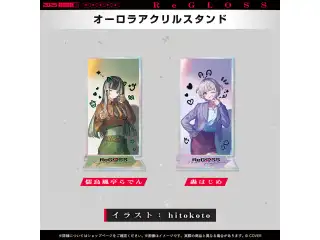 ReGLOSS 2周年記念 オーロラアクリルスタンド 儒烏風亭らでんの公式画像