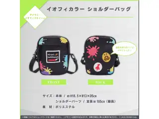 ホロライブインドネシア 記念日グッズ再販売企画 イオフィカラー ショルダーバッグの公式画像