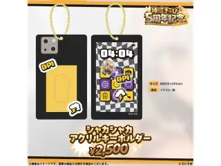 神成きゅぴ　5周年記念2026 シャカシャカアクリルキーホルダーの公式画像