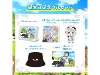 白銀ノエル 誕生日記念2023 フルセット