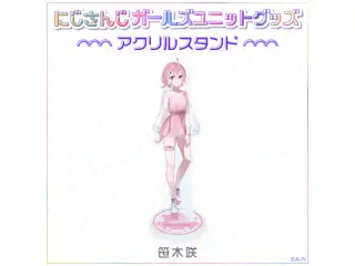 【にじさんじ ガールズユニットグッズ】アクリルスタンド 笹木咲の公式画像