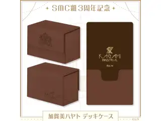 【SMC組3周年記念】加賀美ハヤト　デッキケースの公式画像
