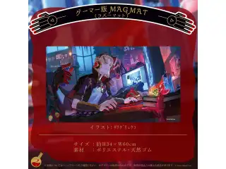 マグニ・デズモンド 誕生日記念2022 ゲーマー版MAGMAT(ラバーマット)の公式画像