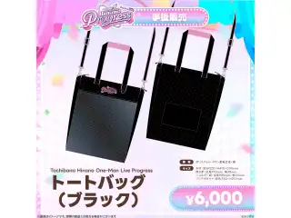 【事後販売】Tachibana Hinano One-Man Live Progress トートバッグ(ブラック)の公式画像