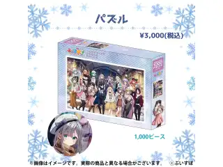 コミックマーケット101 パズルの公式画像