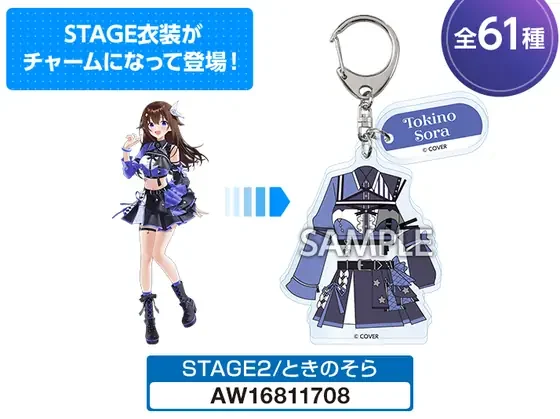 hololive 7th fes. Ridin’ on Dreams 衣装チャーム 7th fes.の共通画像