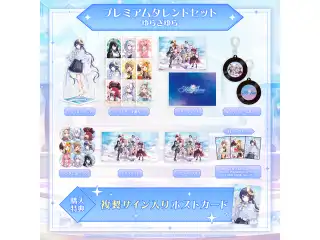 ミリプロ 3周年記念グッズ プレミアムタレントセット ゆらぎゆらの公式画像