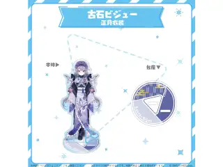 hololive closet 古石ビジュー 正月衣装の公式画像