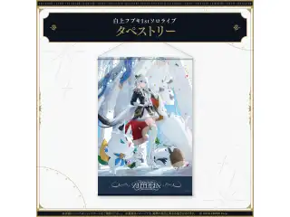 白上フブキ1stソロライブ FBKINGDOM “ANTHEM”ライブグッズ 2次販売 タペストリーの公式画像