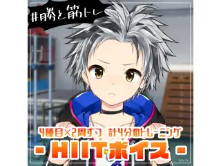 鈴木勝 HIITボイスの公式画像