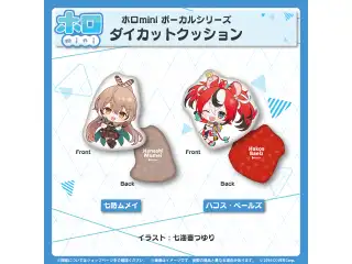 ホロmini ボーカルシリーズ ホロライブEnglish -Promise- ダイカットクッション ハコス・ベールズの公式画像