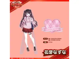 【ぶいすぽバレンタイン2025】アクリルスタンド 花芽なずなの公式画像