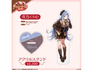 【ぶいすぽっ！バレンタイン2026】アクリルスタンド 夜乃くろむの公式画像