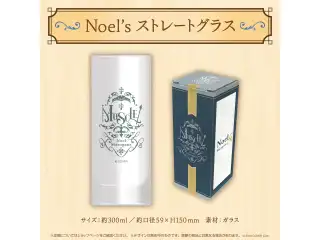白銀ノエル Noel’s Potionコラボ記念 Noel’s ストレートグラスの公式画像