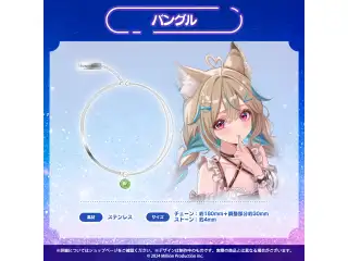 ミリプロ サマーコレクション 2026 バングル 甘狼このみの公式画像